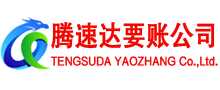 霞山收账公司